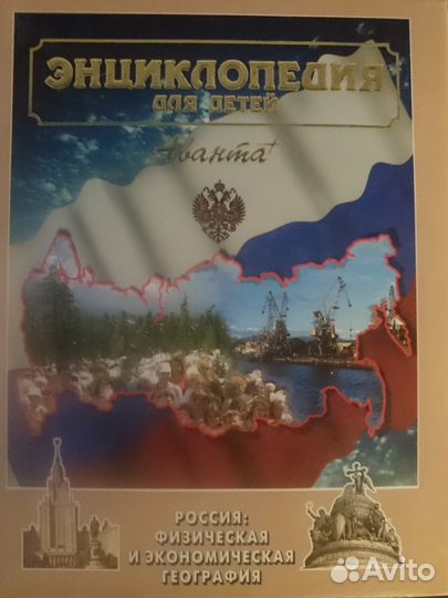 Изд. Аванта +