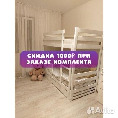 Детская 2х ярусная кровать Новая