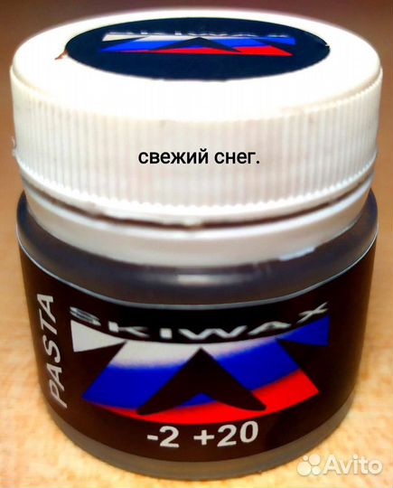 Лыжная смазка Паста ZS