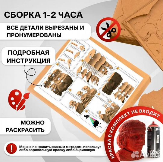 3D пазл. Картонный конструктор. Сборная модель Че