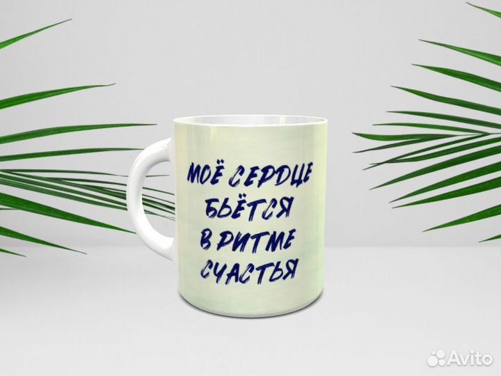 Кружка с вашим фото