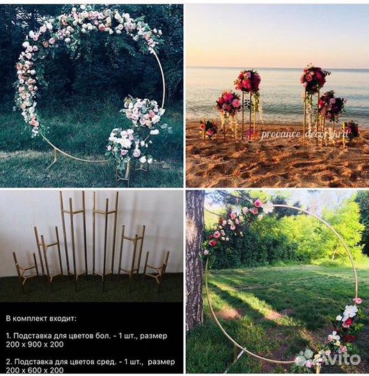Свадебная арка