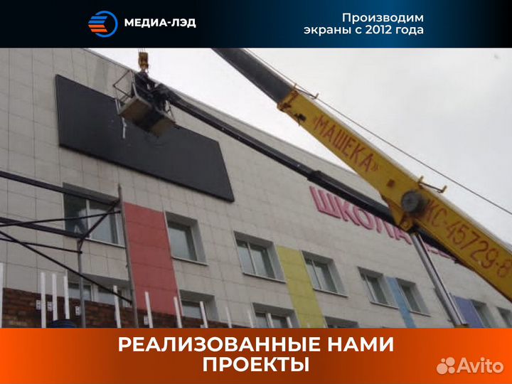 LED экран на фасад здания P6