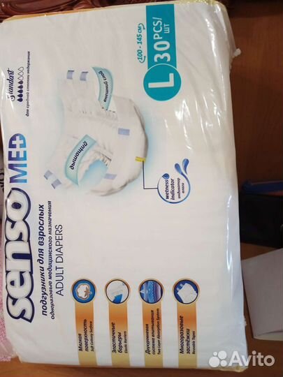 Памперсы для взрослых размер L