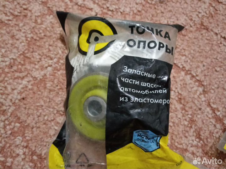 Точка опоры для автомобилей