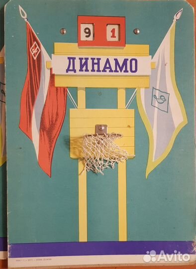 Запчасти для игры баскетбол СССР