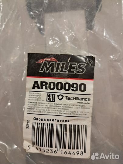 Опора двигателя киа рио 3 седан