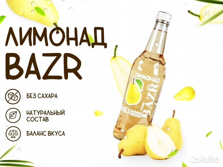 Лимонад оптом