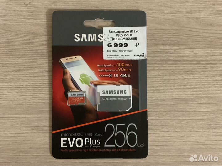 Флешка micro sd 256 gb