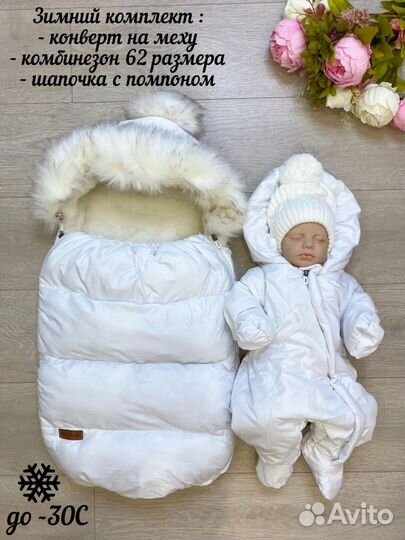 Конверт на выписку зимний