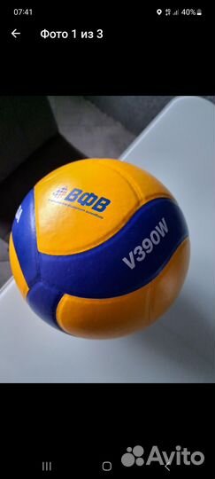 Волейбольный мяч mikasa