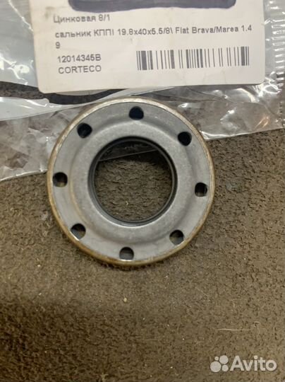 Сальник первичного вала Fiat