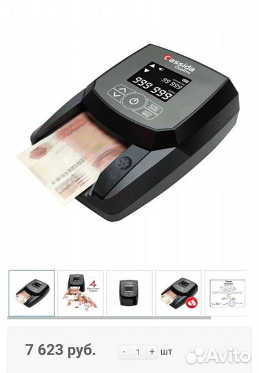 Детектор валют автоматический