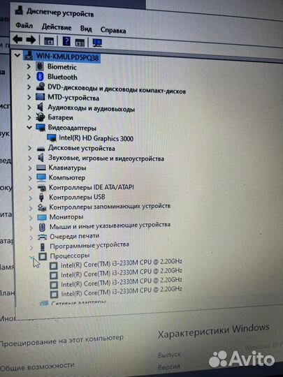 Ноутбук hp probook4530s