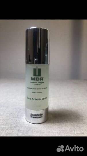 Сыворотка MBR