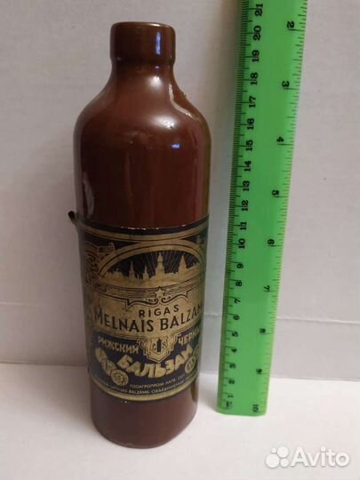 Бутылка из-под Рижского бальзама