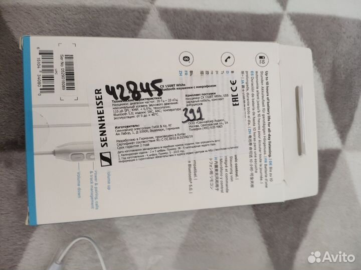 Беспроводные наушники Sennheiser CX 150BT White