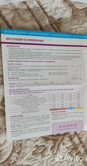 Компрессионные чулки Venoteks