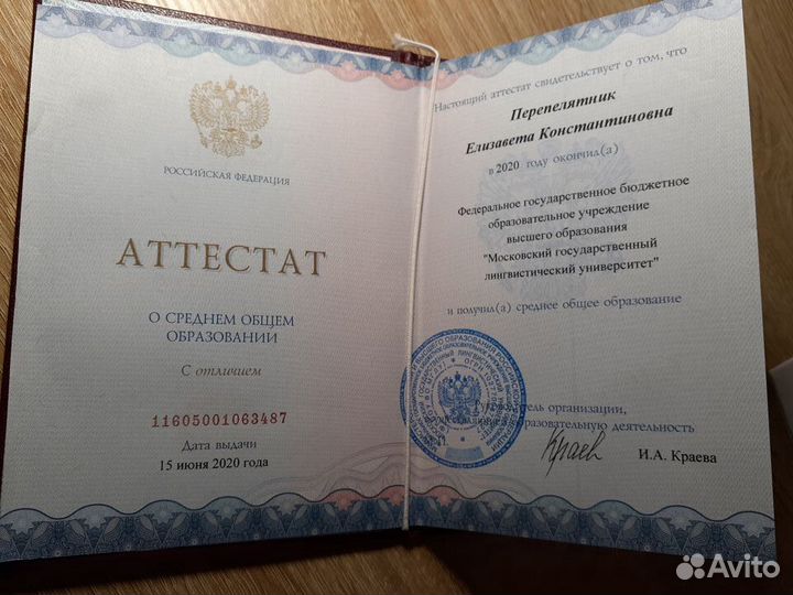 Репетитор по английскому языку