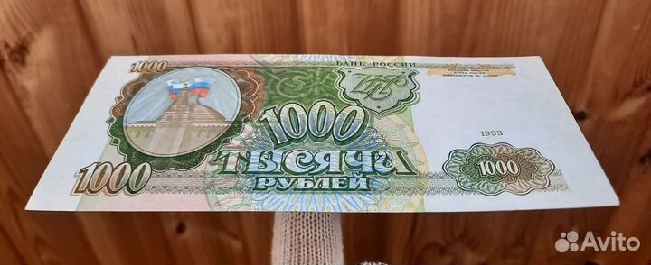 1000 руб+10000 руб.1993 год. без модификации