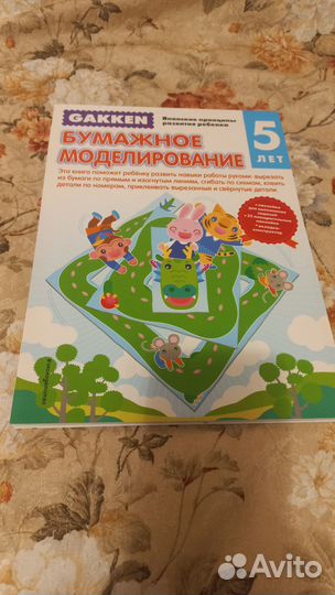 Учебные пособия gakken