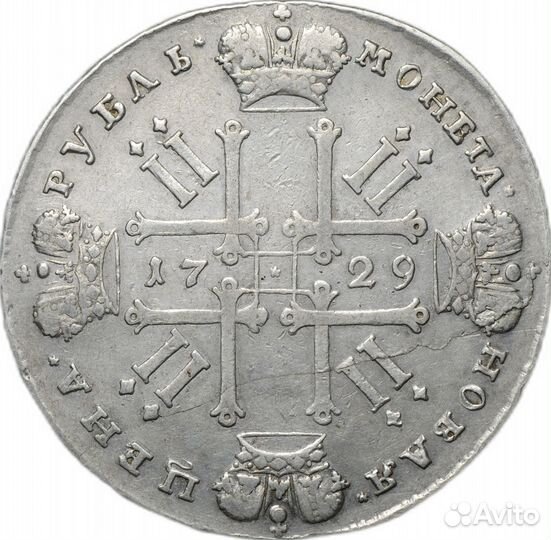 Серебряная Монета 1 рубль 1729 портрет образца 172