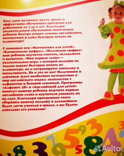 Диск Пособие для детей От английского до матема