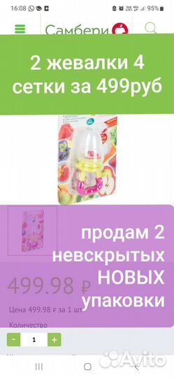 Для кормления