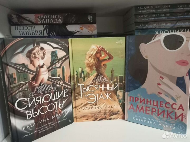 Фрэнсис Кель, Бьянка Иосивони, Катарина Макги и др