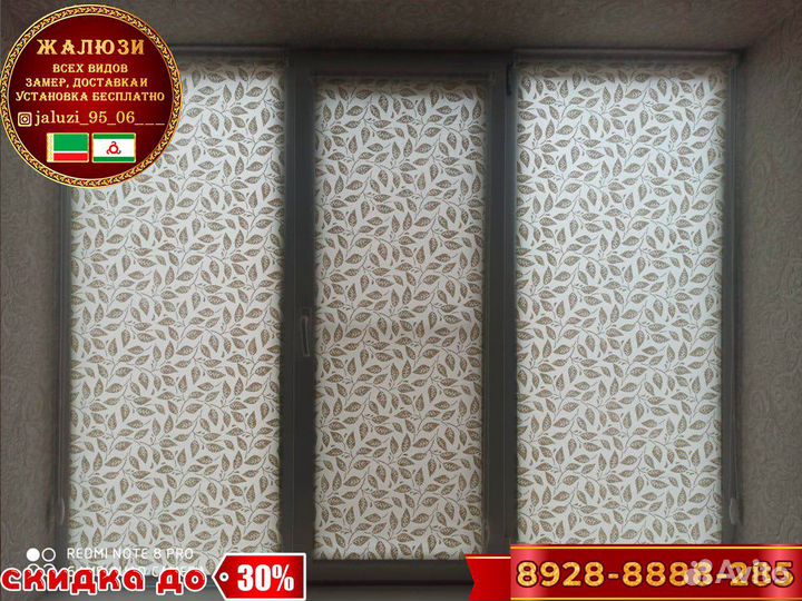 Жалюзи