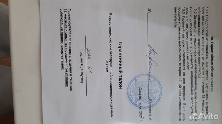 Продам матрас медицинский беспружинный с водонепро