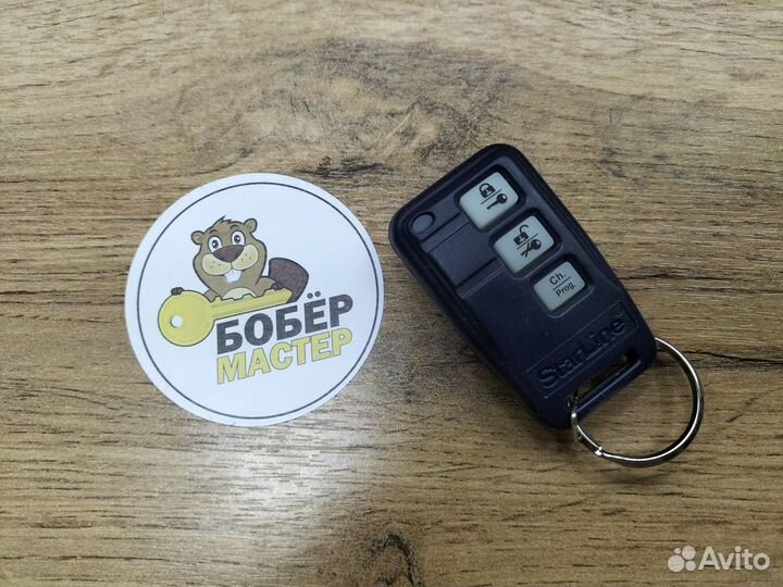 Дополнительный брелок Starline C9