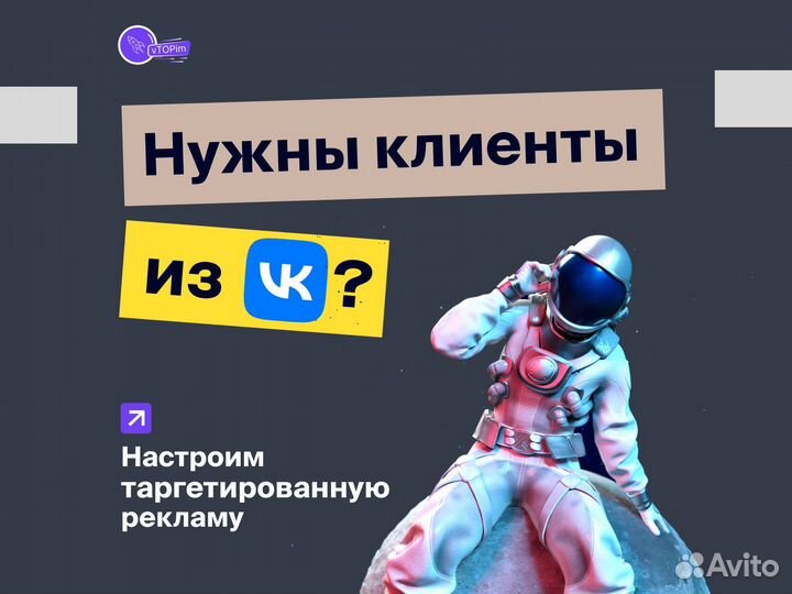 Таргетированная реклама вконтакте