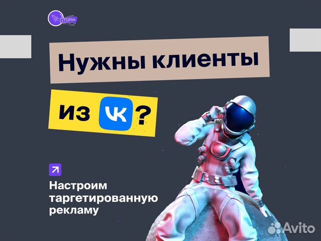 Таргетированная реклама вконтакте