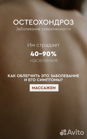 Детский массаж
