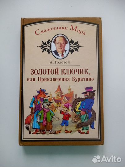 Книги А. Толстова