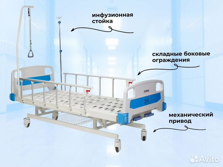 Кровать медицинская функциональная