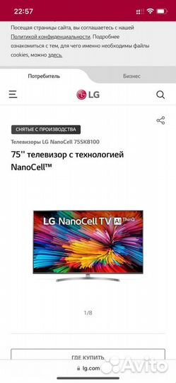 Продам или обменяю телевизор lg75sk8100pla