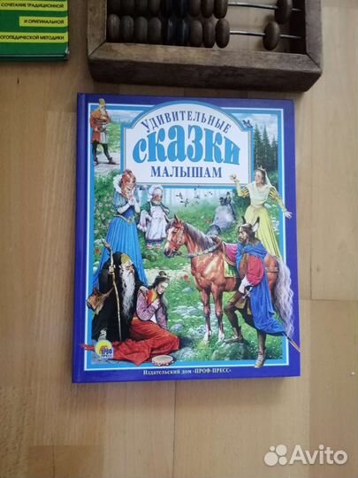 Букварь и счёты