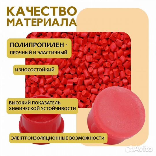 Фиксатор арматуры защитный колпачок