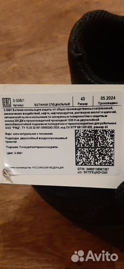 Сапоги рабочие мужские