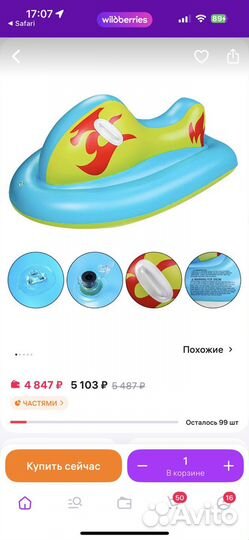 Тюбинг 126см