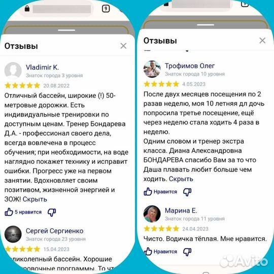 Тренер по плаванию