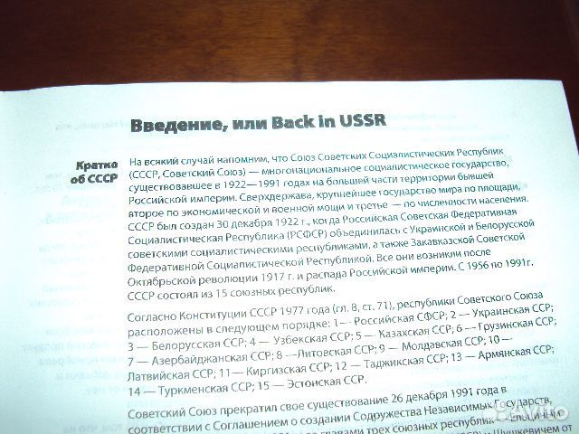 Большая Кулинарная Книга Народов СССР. 2010 г