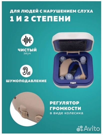 Слуховой аппарат ZDB-25