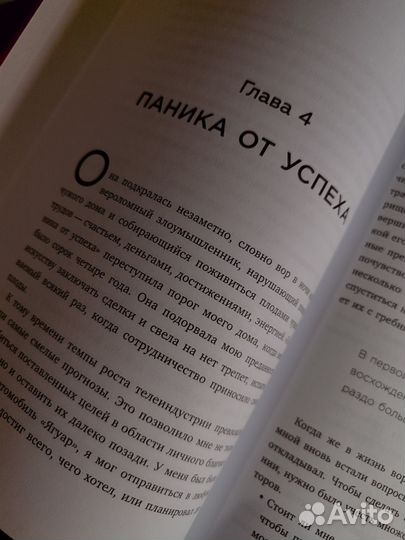 Секрет второй половины жизни. Буфорд Боб