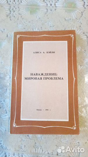 Книги по эзотерике