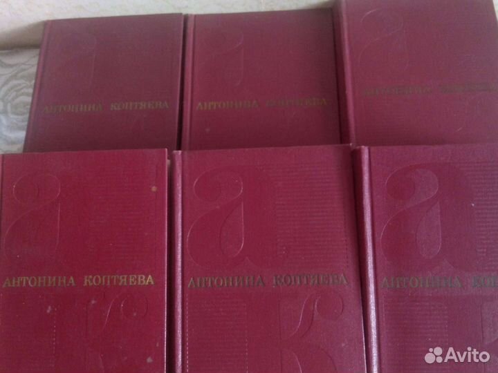 Антонина Коптяева.6томов