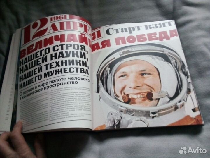 Космос книга-альбом