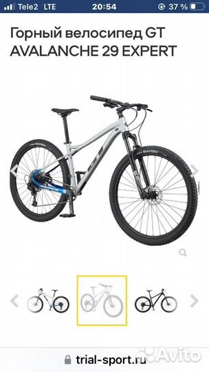 Горный велосипед gt avalanche 29 XL